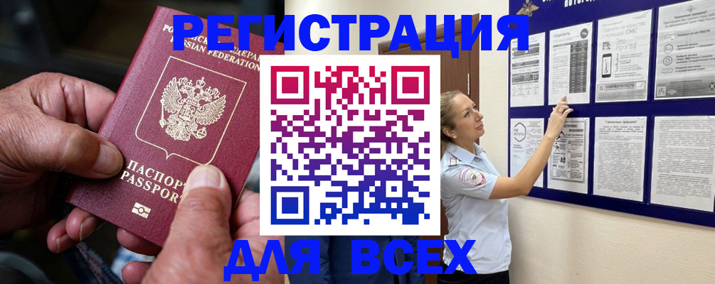 прописка для школы в Кувшиново