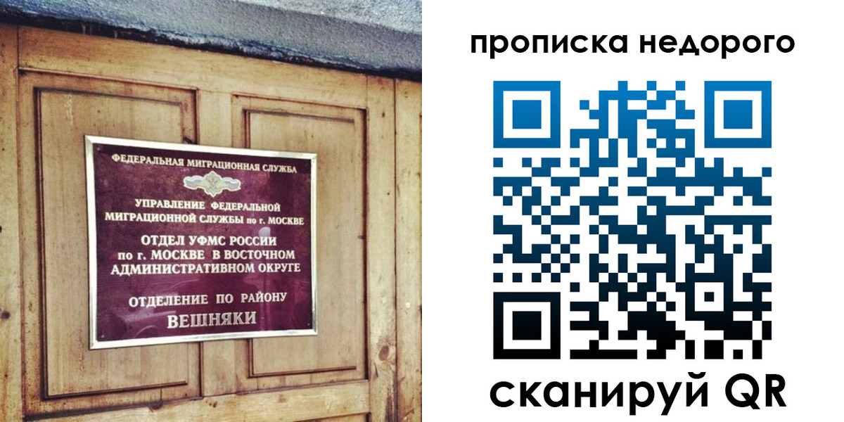 прописка от собственника в Кувшиново