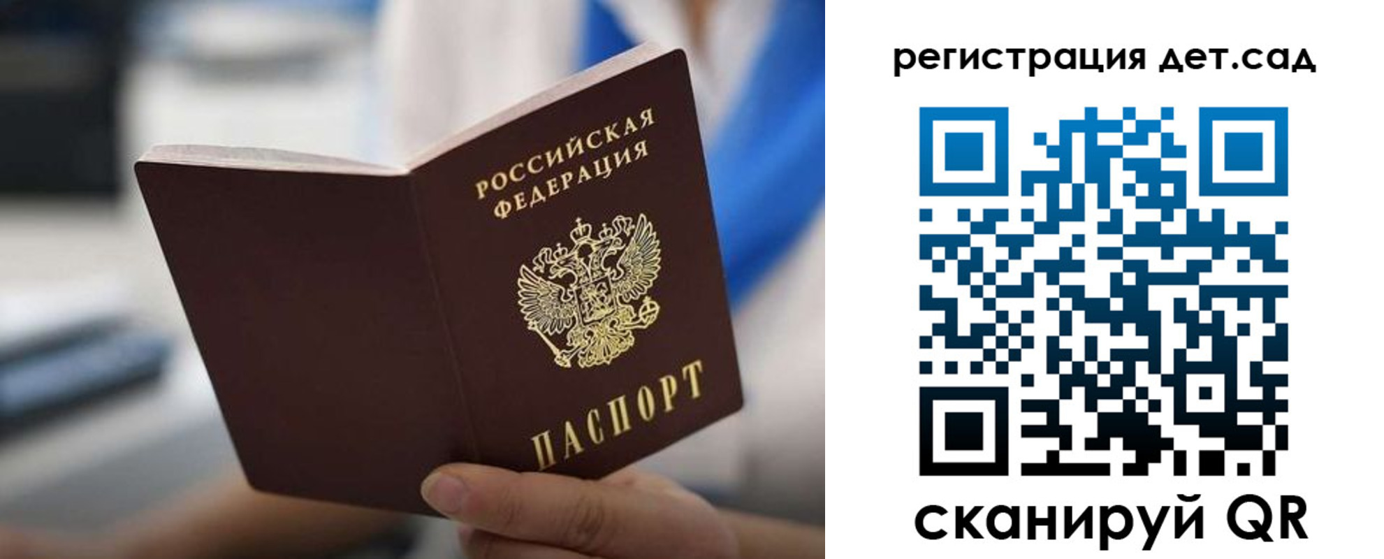 прописка в Кувшиново