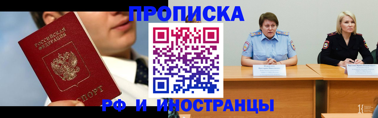 временная регистрация в квартире в Кувшиново