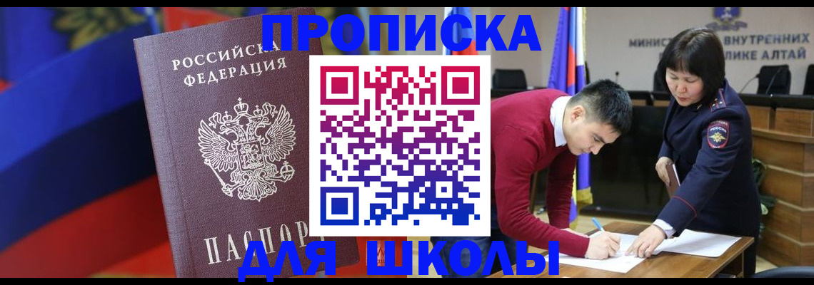 прописка для кредита в Кувшиново