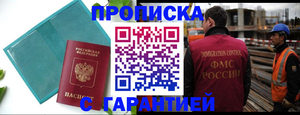 регистрация в Кувшиново