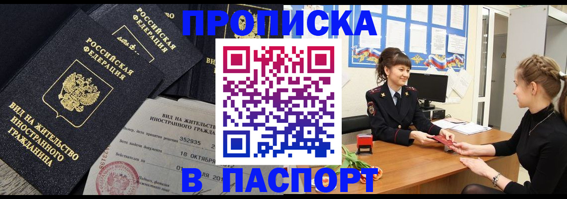 прописка для школы в Кувшиново