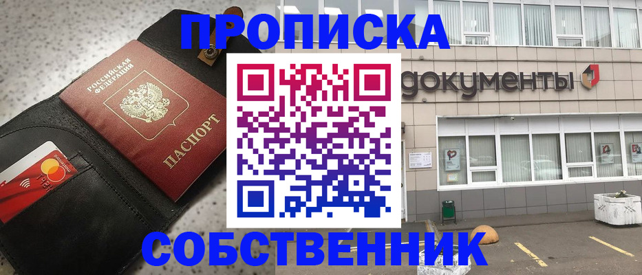 прописка ребенка в Кувшиново