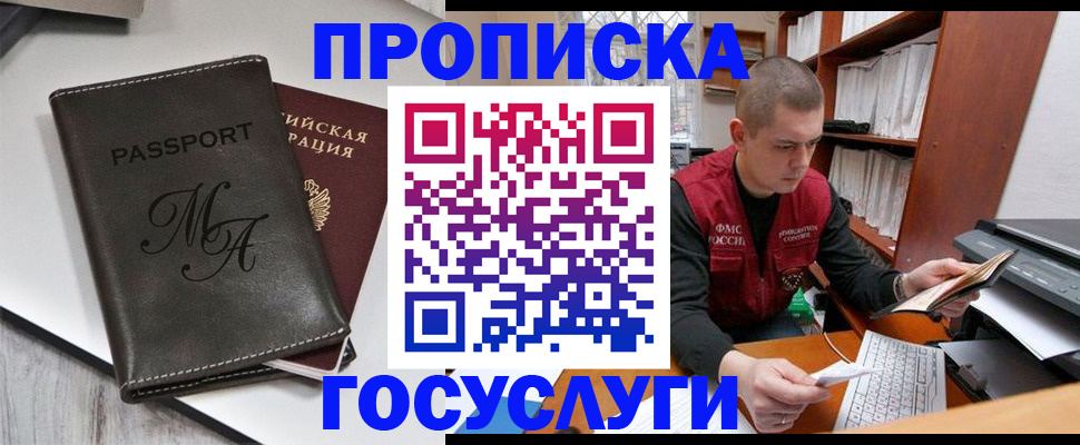 прописка паспорт в Кувшиново