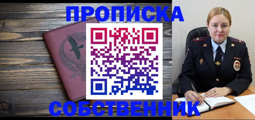 прописка для военкомата в Кувшиново