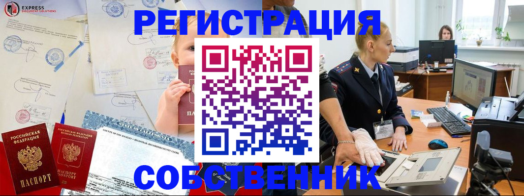временная регистрация для всех в Кувшиново