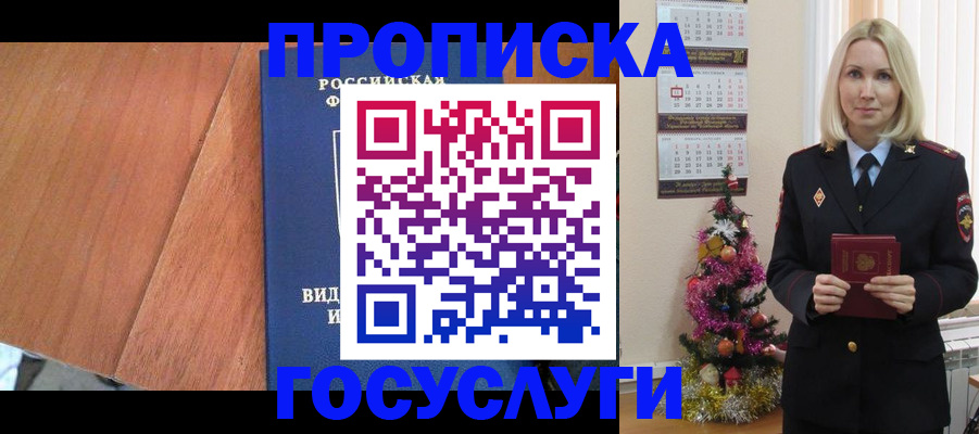 временная регистрация адрес в Кувшиново