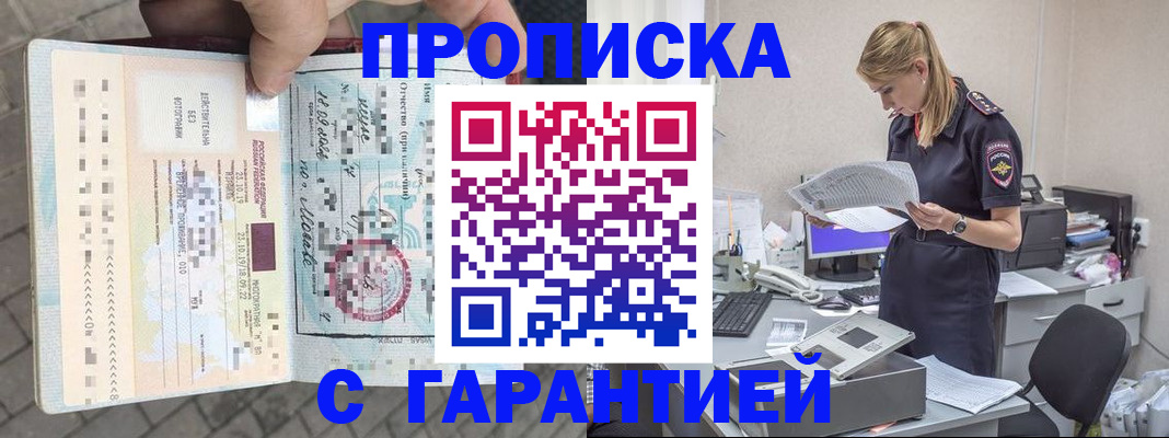 пропишу в квартире в Кувшиново